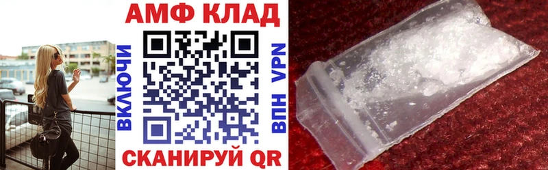 АМФ Розовый  Купить  Белоозёрский 