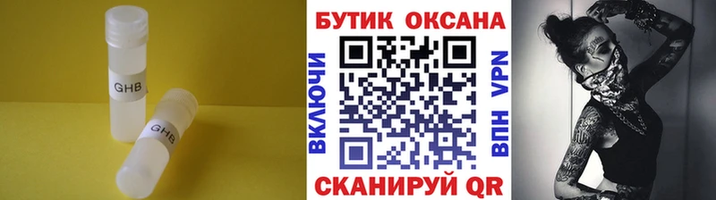 Бутират буратино  Купить где  Белоозёрский 