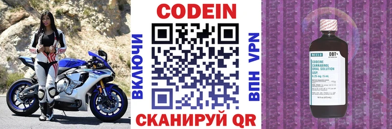 Codein Purple Drank  Купить  Белоозёрский 