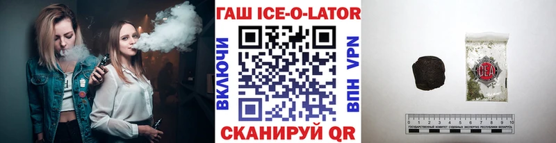 ГАШИШ hashish  Купить закладки  Белоозёрский 