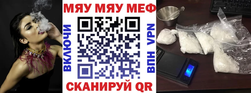 Купить где Белоозёрский МЯУ-МЯУ VHQ