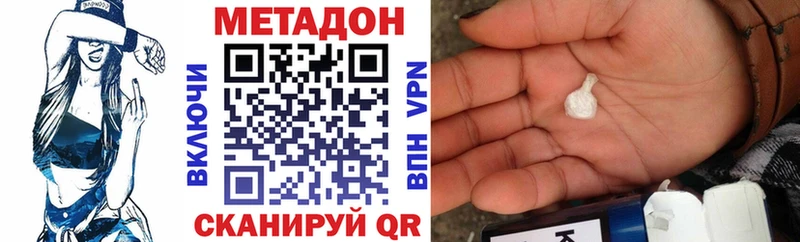 Метадон кристалл  Купить закладки  Белоозёрский 